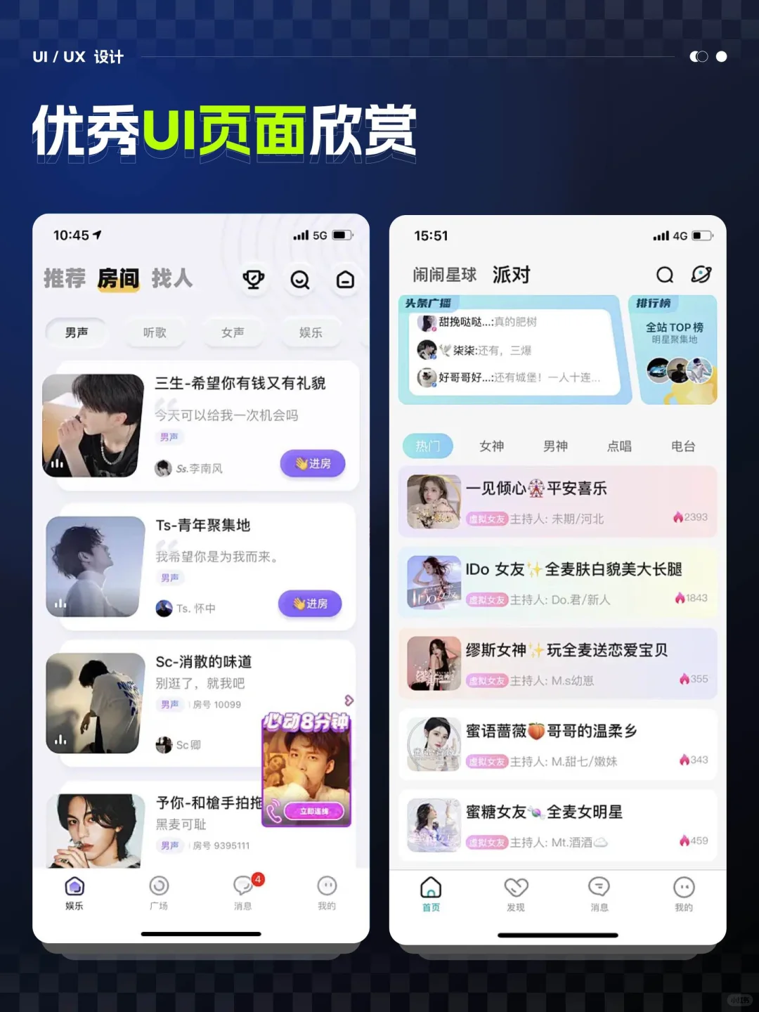 APP设计-每日优秀UI设计欣赏