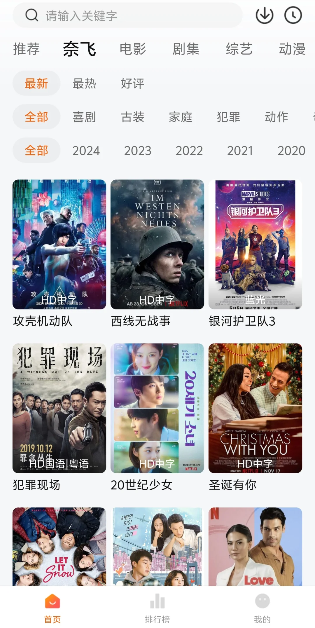 免费电影,电视剧,综艺,动漫软件