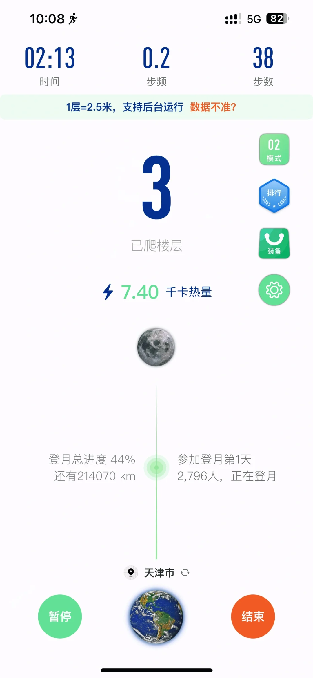 Life plog:5.10爬楼专属app登月计划