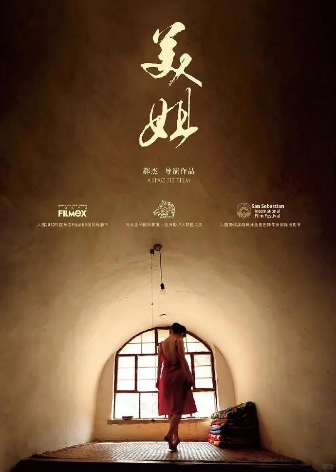 令人惊艳的电影海报