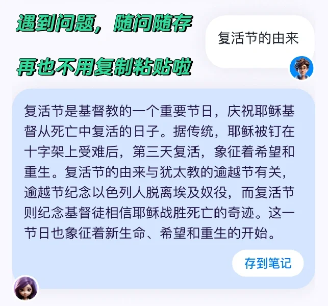 有了AI，笔记app终于完整了