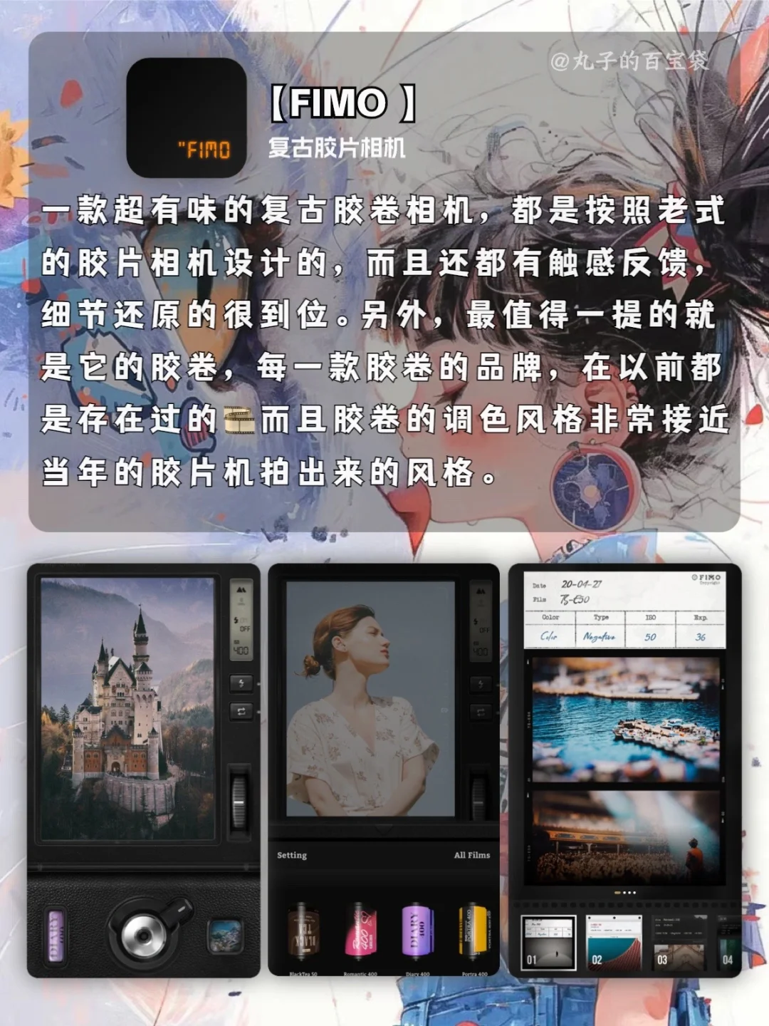 解锁冷门好用的宝藏APP〽️