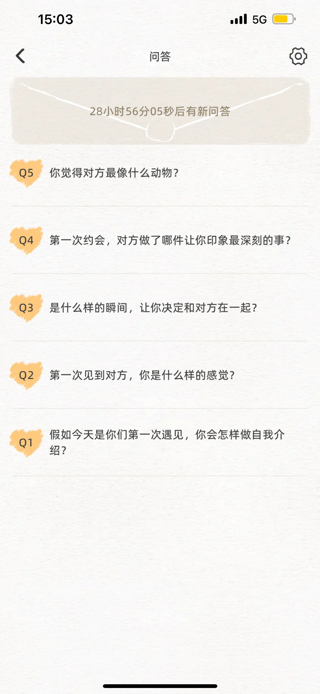 很好玩儿的情侣软件