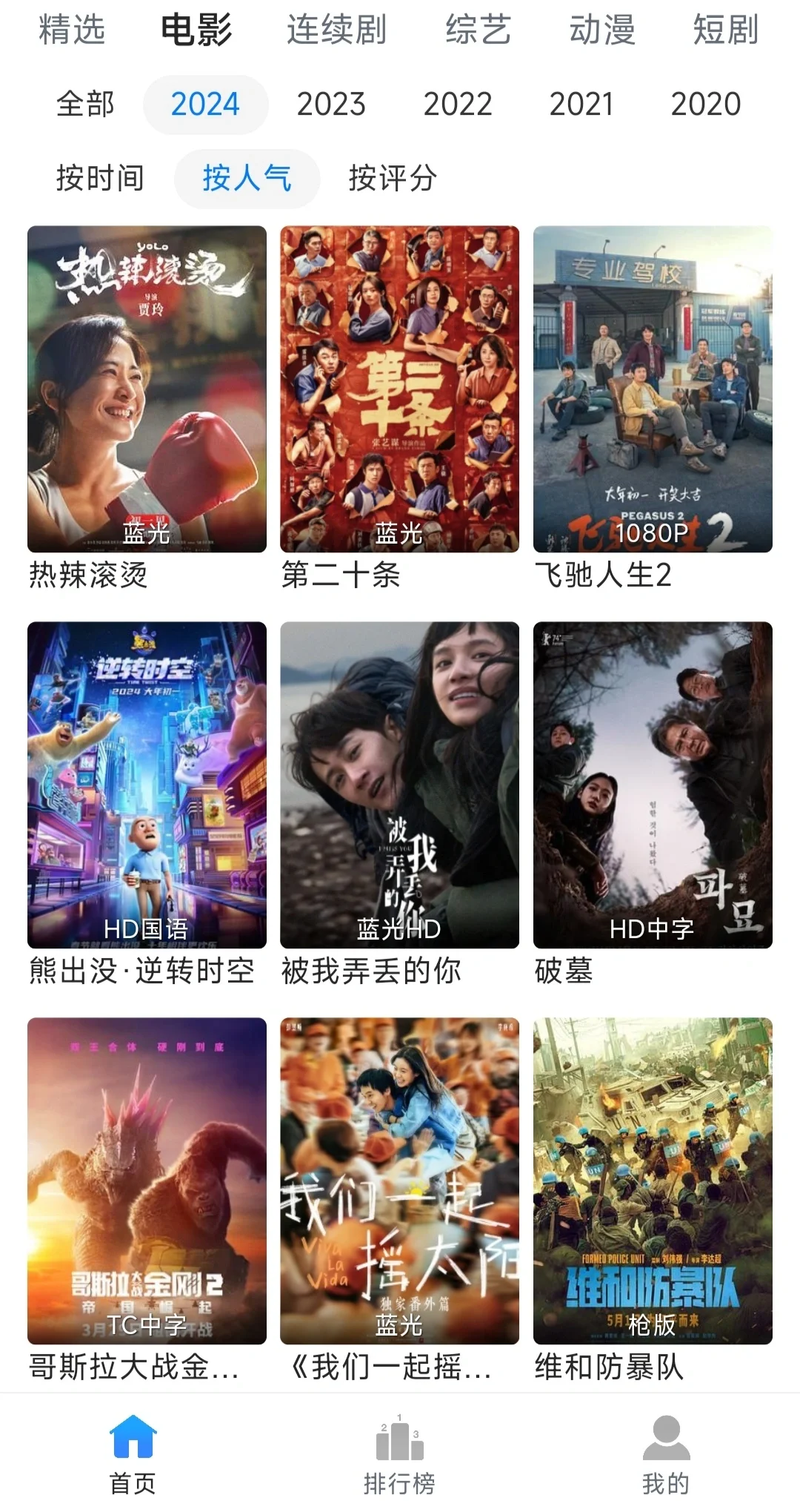 真绝❗这个免费追剧📺宝藏APP