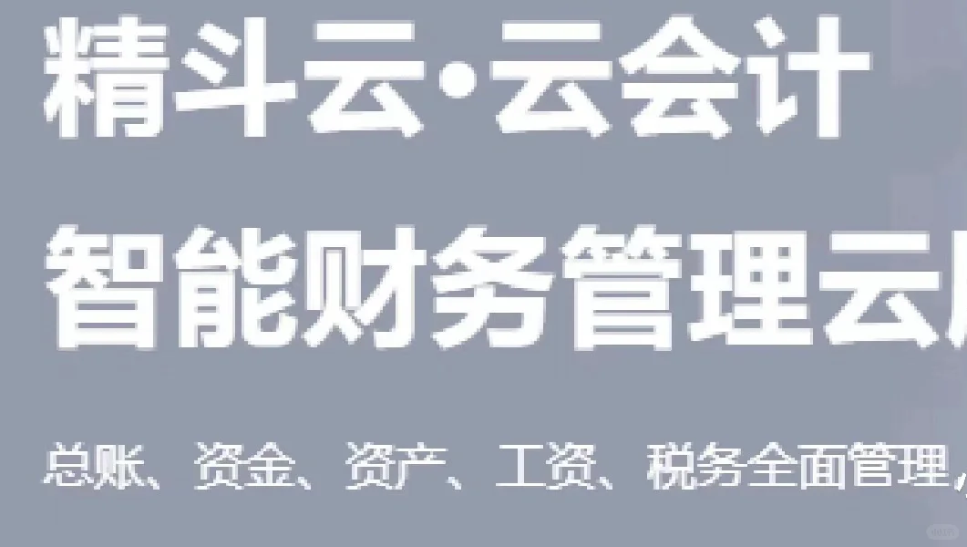 财务软件这么便宜了？！