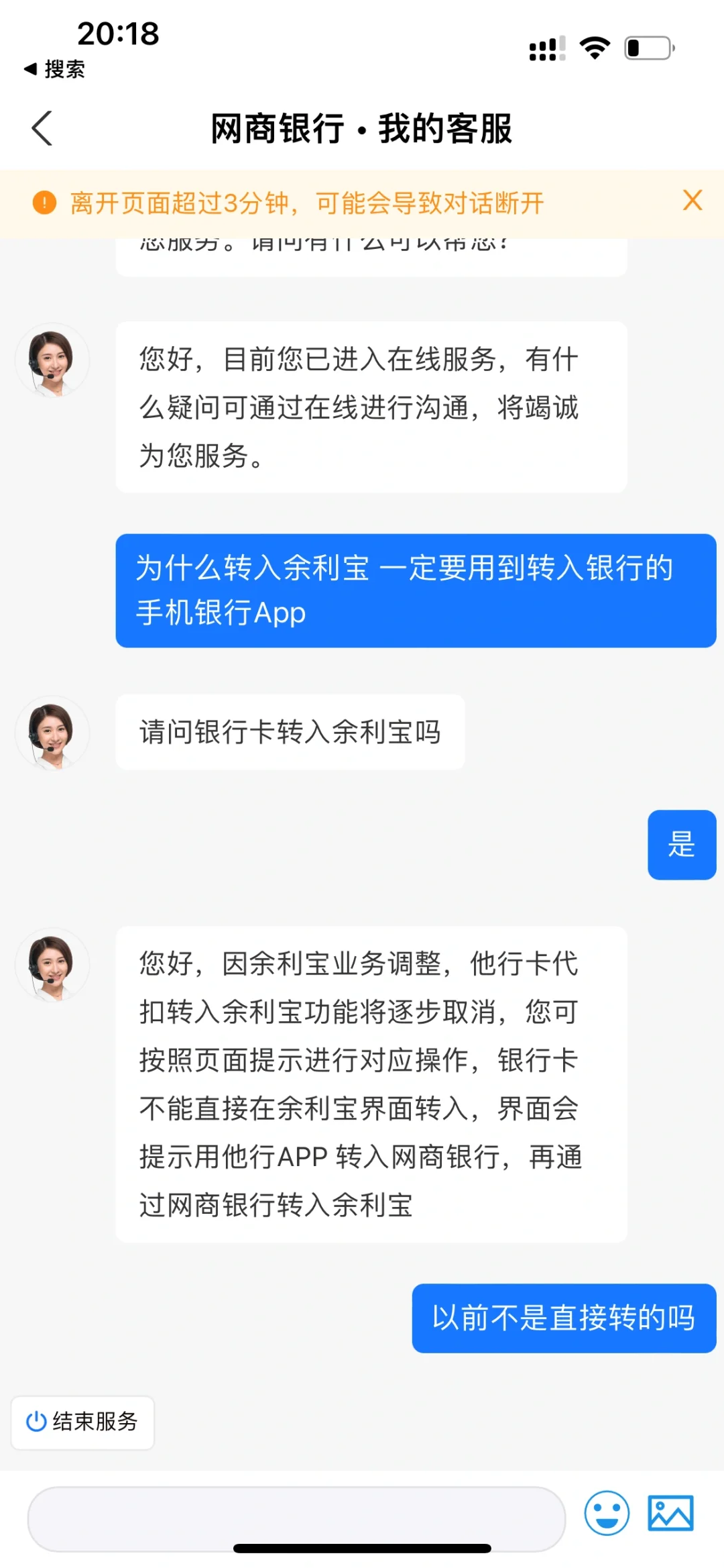 银行卡转入余利宝一定要用银行App