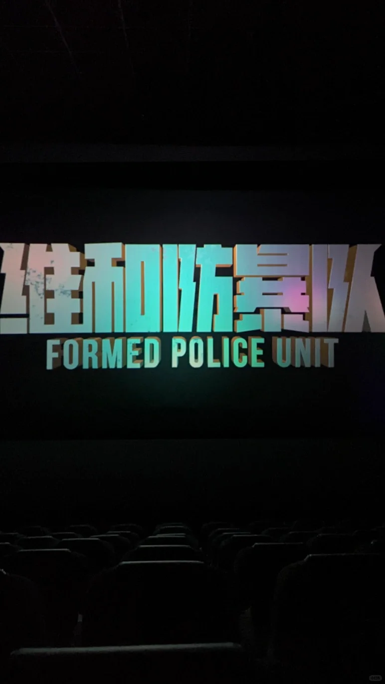 只有我一个人觉得电影有点短吗