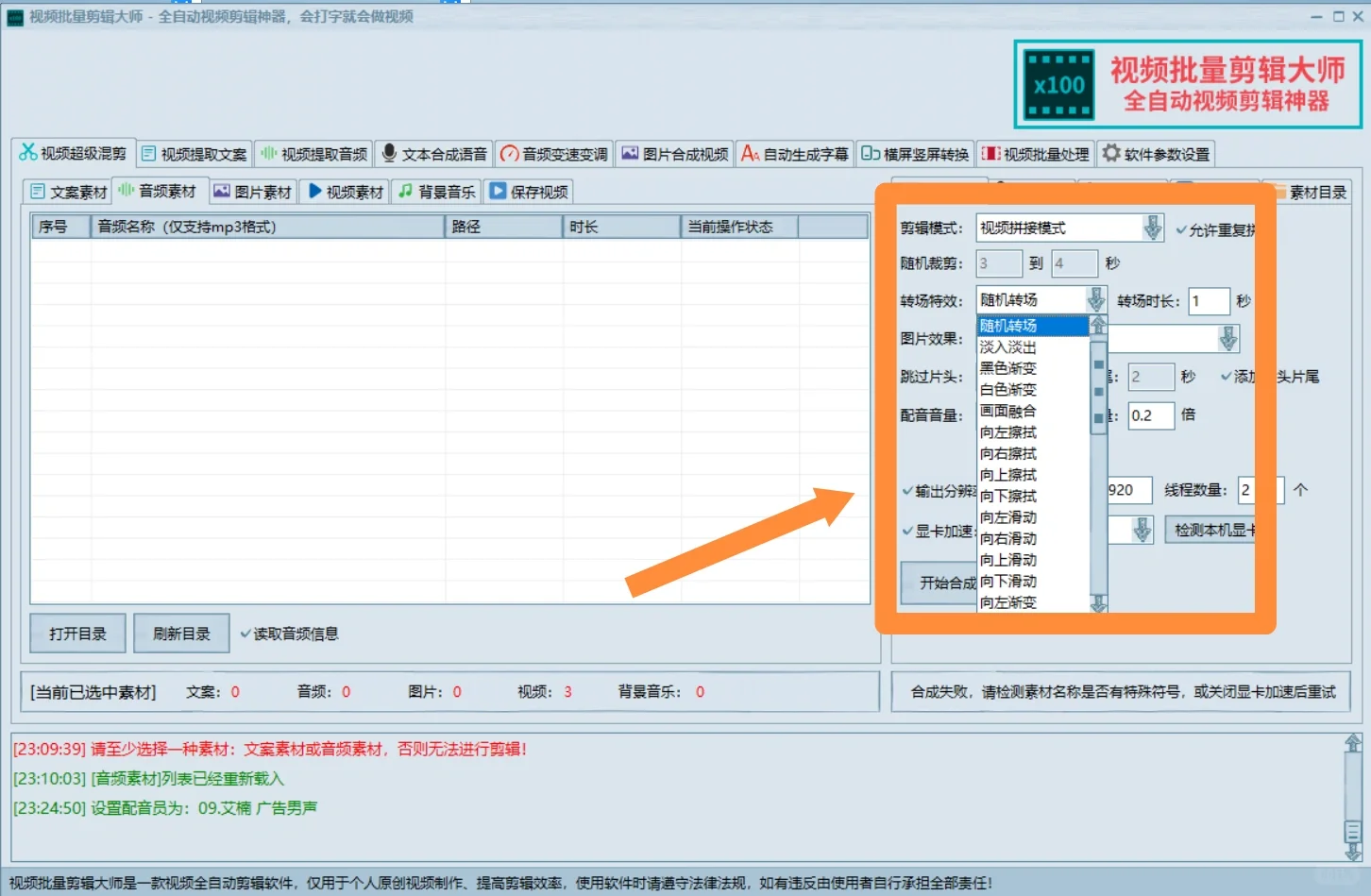 免费的视频剪辑软件，你知道吗？