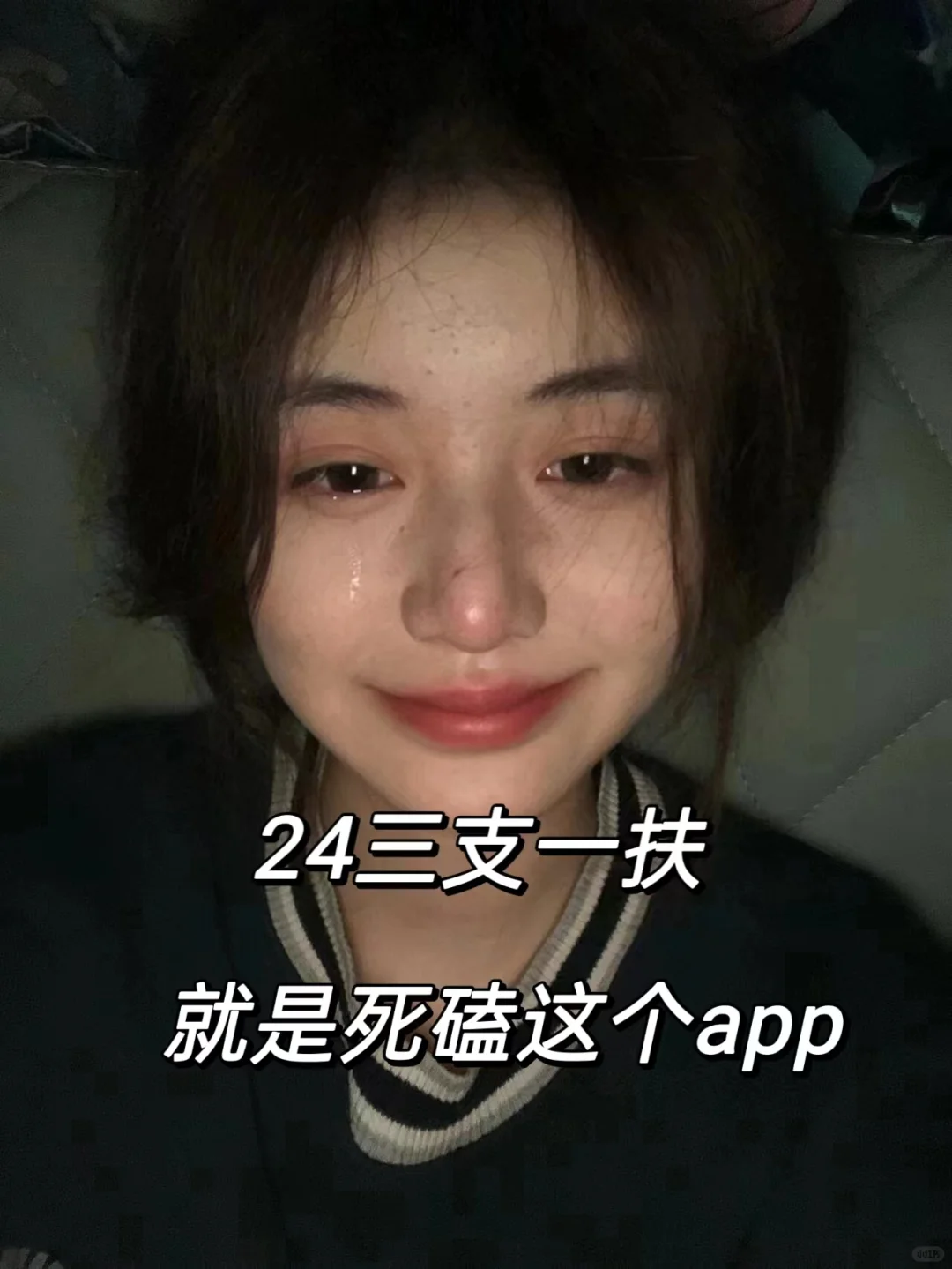 24三支一扶，刷题死磕这个app🐮！