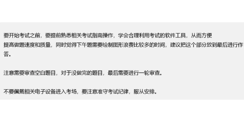 软考机考画图|中级软考软件方向画图指南