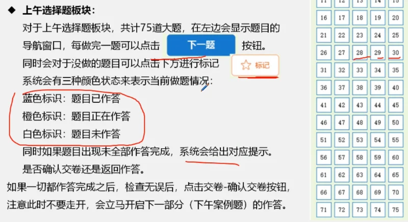 软考机考画图|中级软考软件方向画图指南
