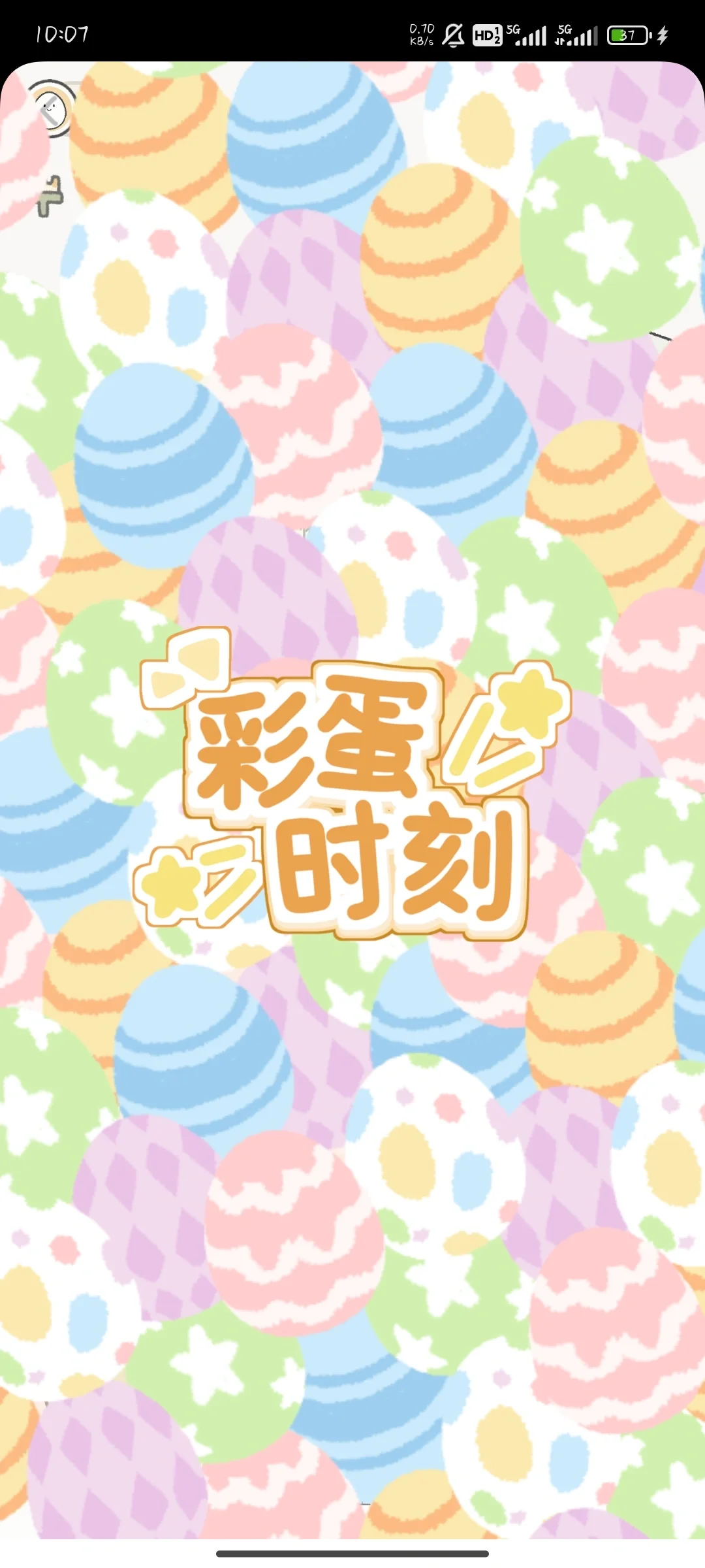 超治愈的云养宠情侣互动APP！