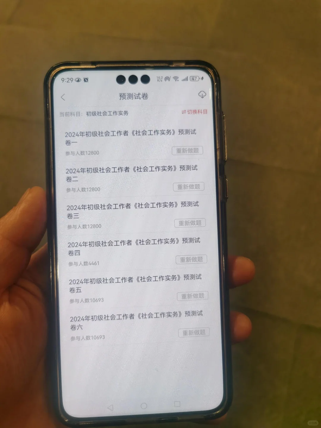 别啃书啦🔥社工考试被问了不下99+的app
