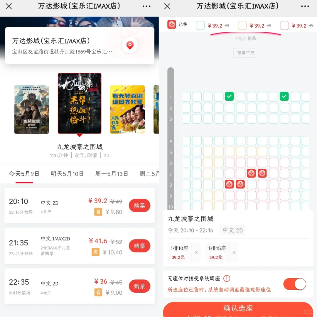 电影票怎么这么便宜