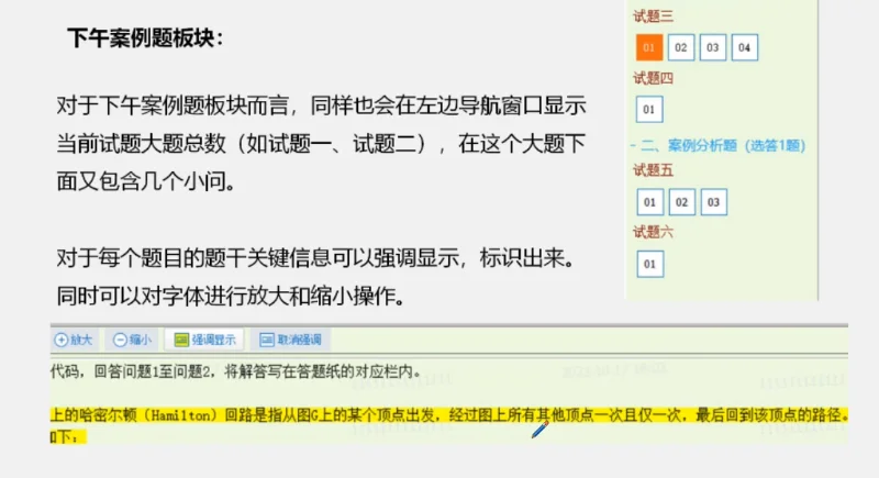 软考机考画图|中级软考软件方向画图指南