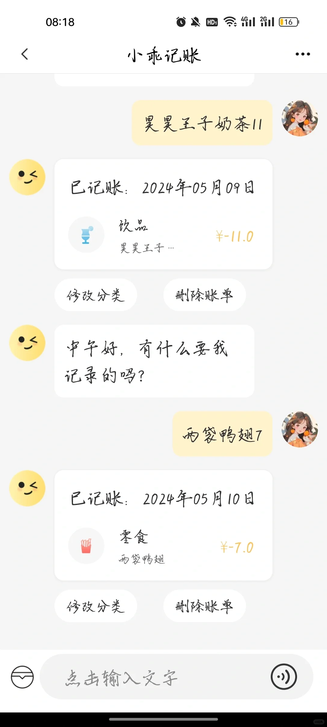 推荐三款实用记账APP,哪款更适合你?