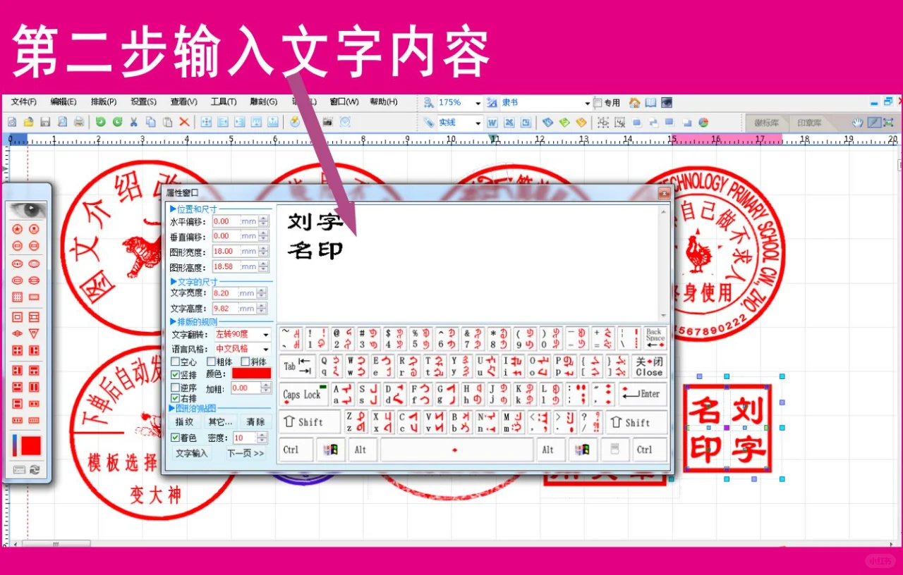5.电子印章生成器|电子印章制作软件
