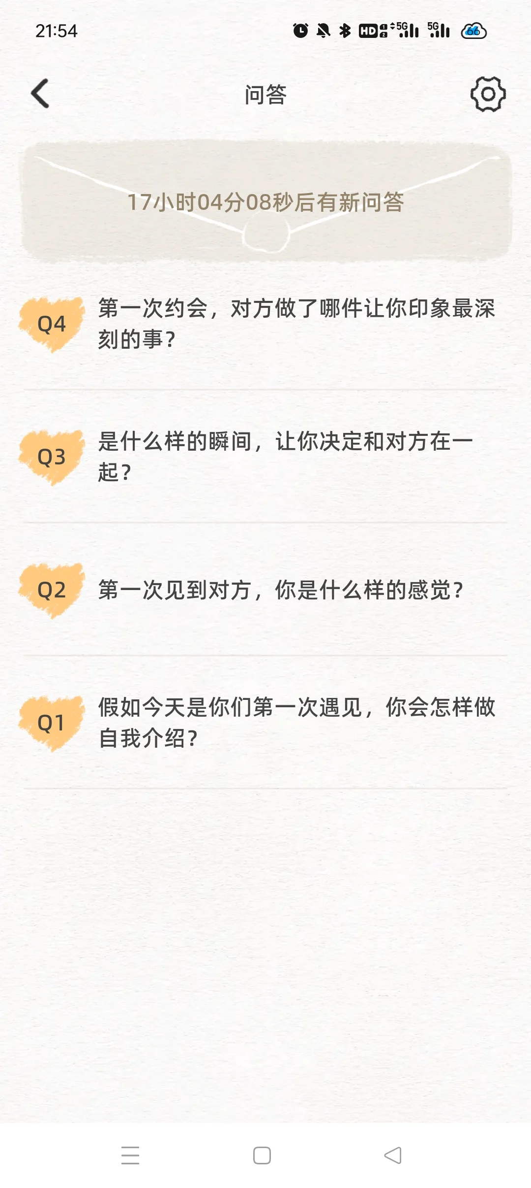 情侣必备软件！提升亲密值