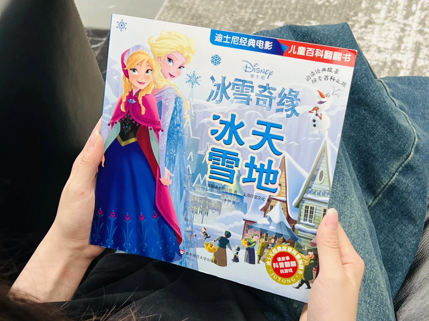 绝版清仓 ❌《迪士尼国际金奖动画电影故事》