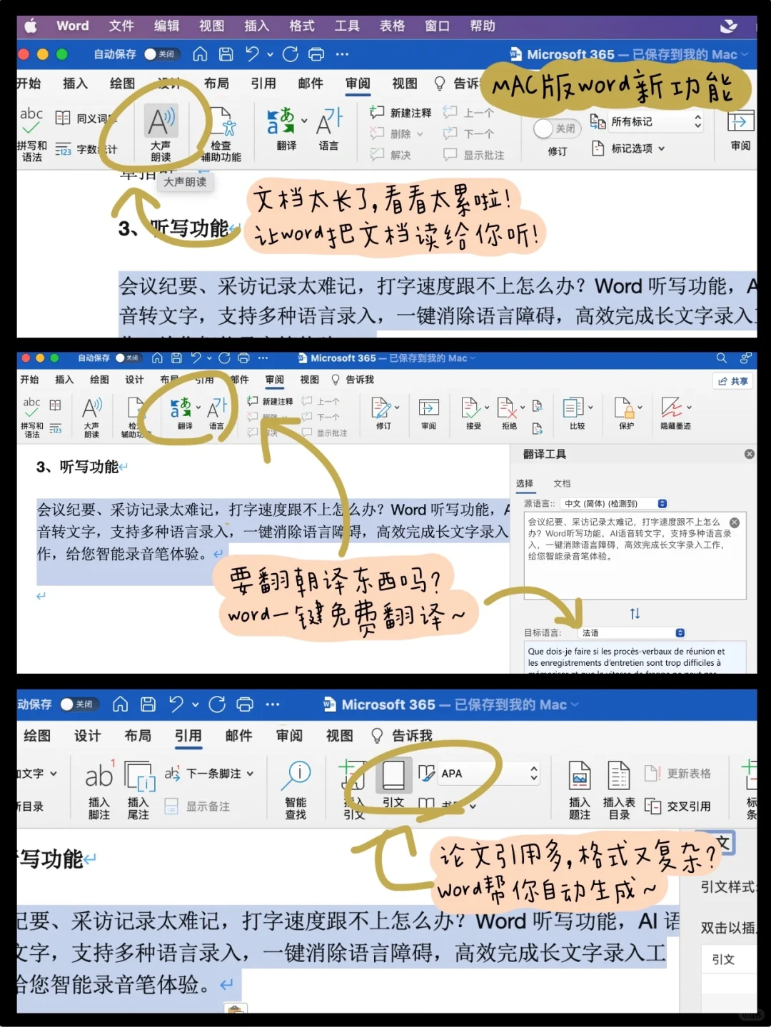 MacBook上实在比WPS好用！ 好流畅呀~