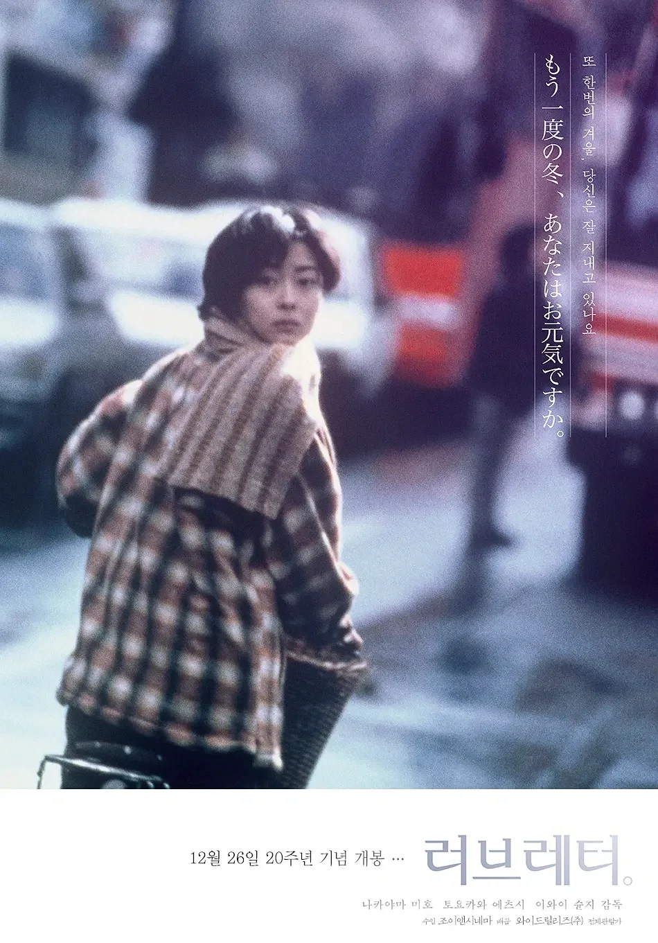 5.15  周三晚《情书》线下电影沙龙