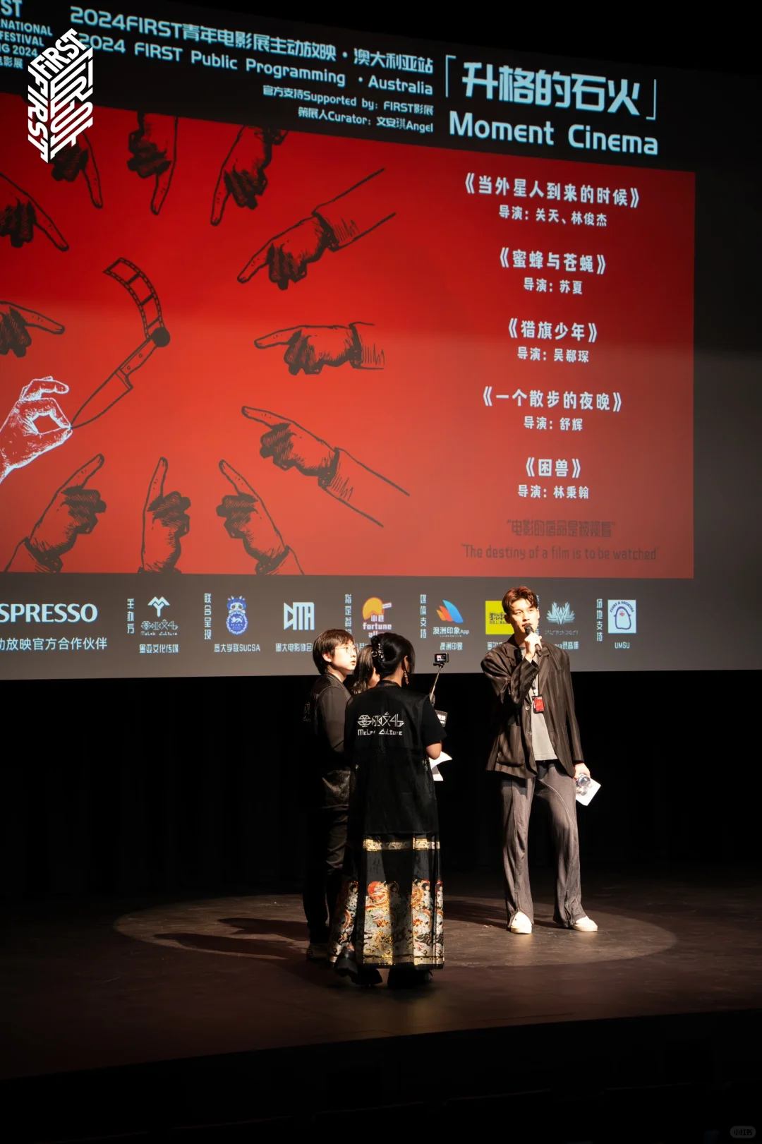 墨亚&FIRST·青年电影展