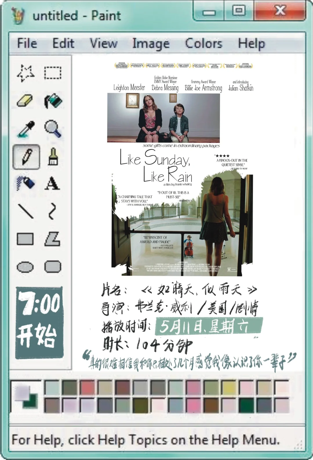 这周末你想看什么电影度过呢？