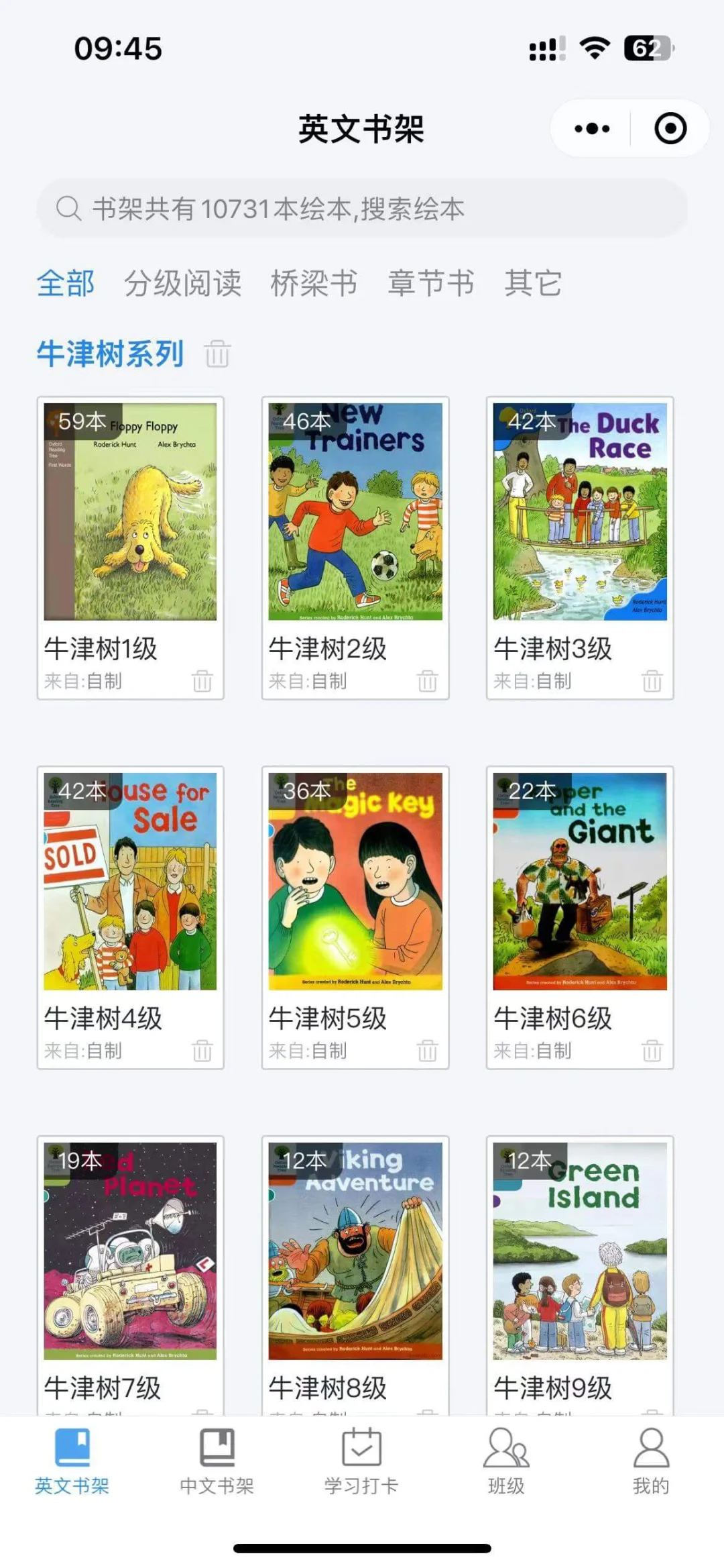 种草这个app！不花一毛就有了7000十绘本