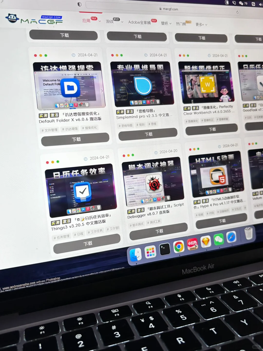 Mac软件下载网称为伟大的发现