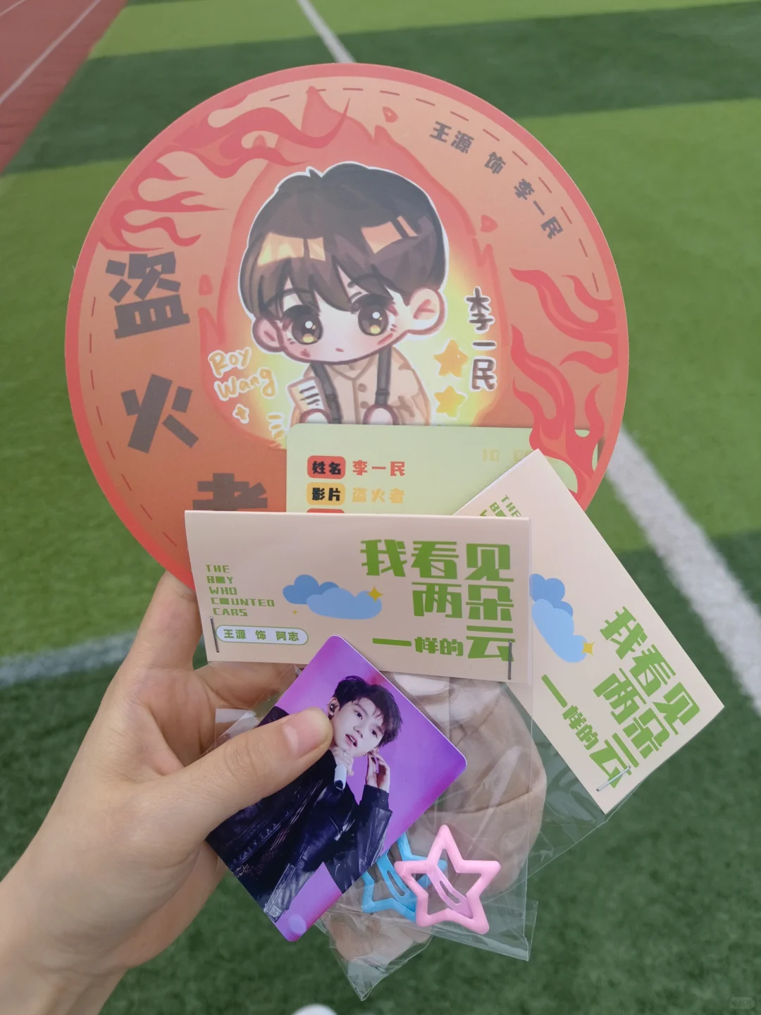 王源电影地推！