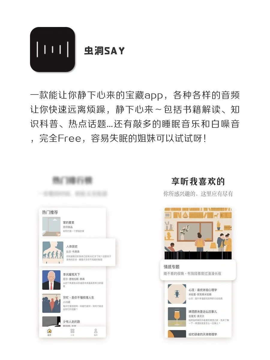 8款黑科技宝藏APP‼️1%内存也要拥有🧸