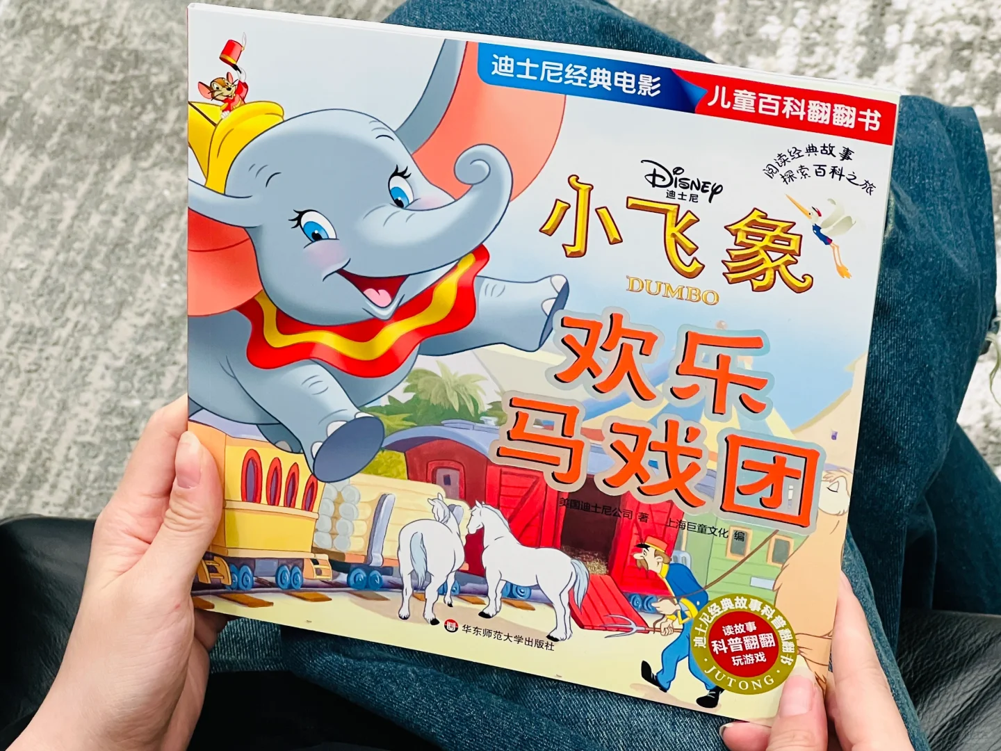 绝版清仓 ❌《迪士尼国际金奖动画电影故事》