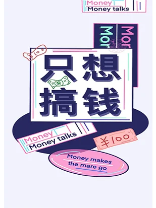 给大家安利一部电影《华尔街之狼》💸