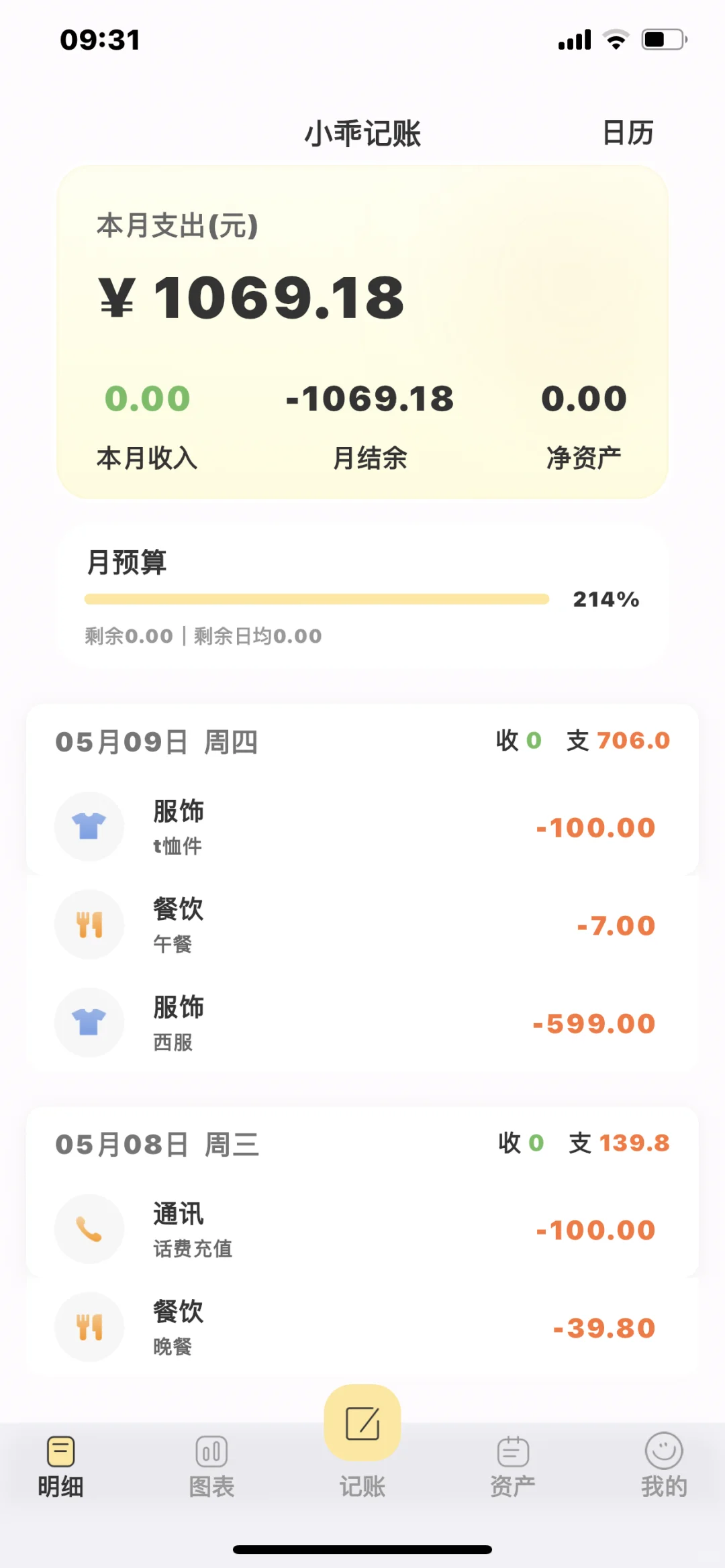探寻最适合你的记账APP推荐