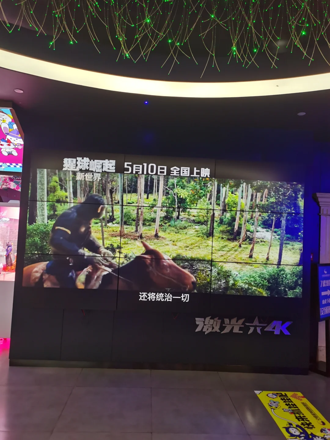 猩球崛起电影还没有香蕉好吃