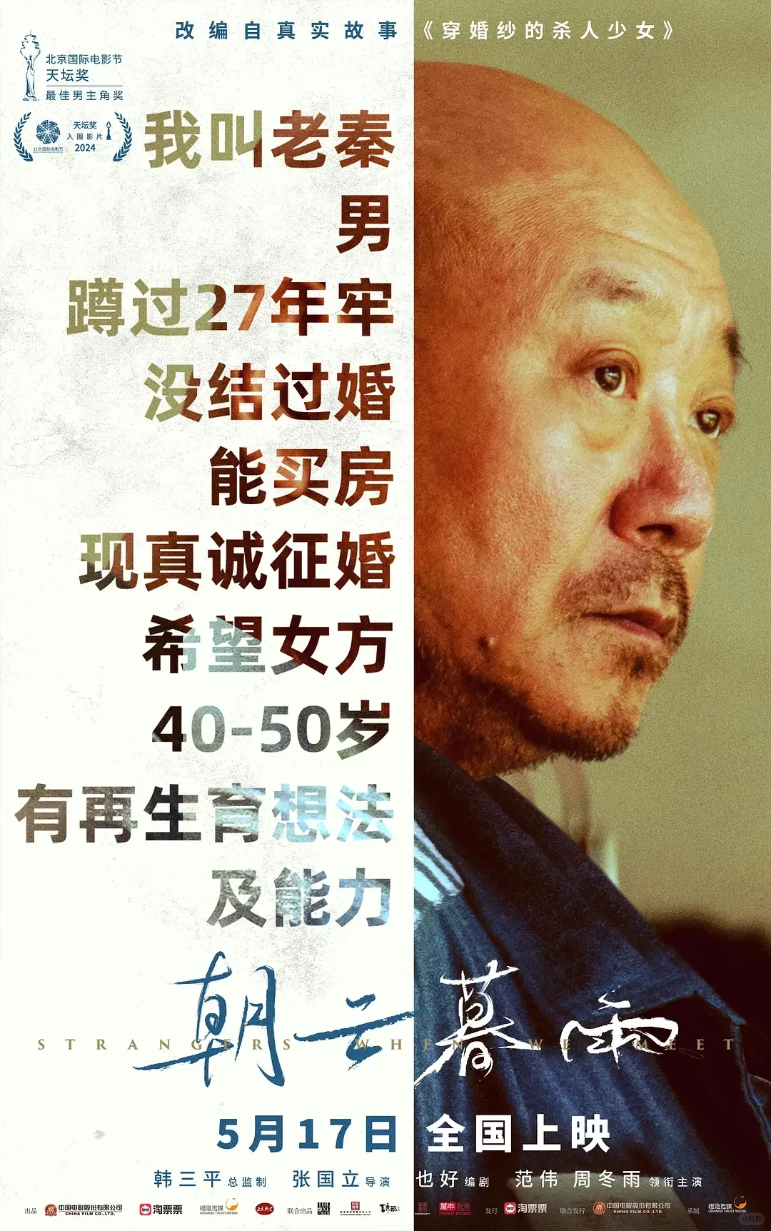 上一次这么期待一部电影还是在上次