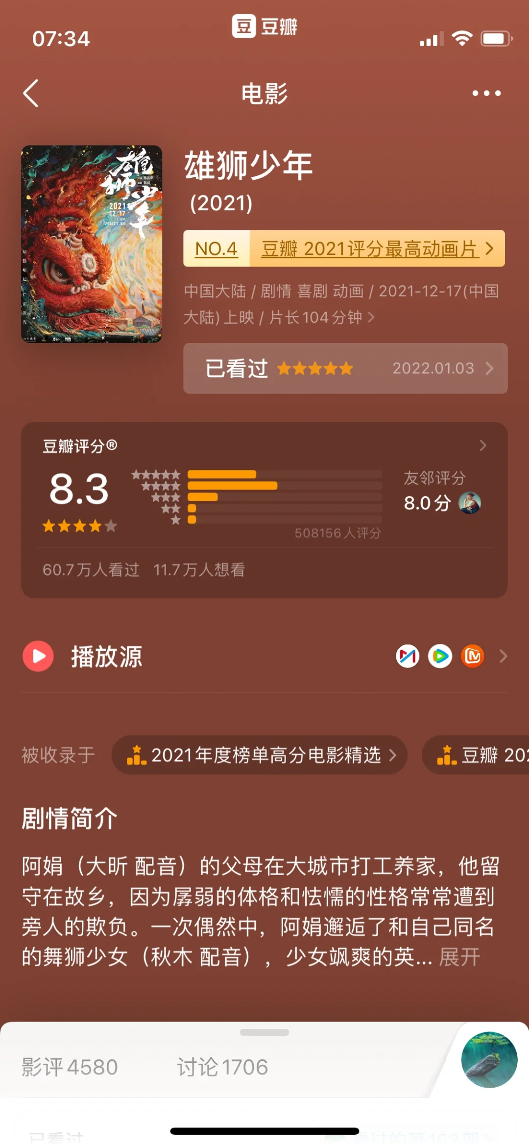 22年看的好电影，都去看！