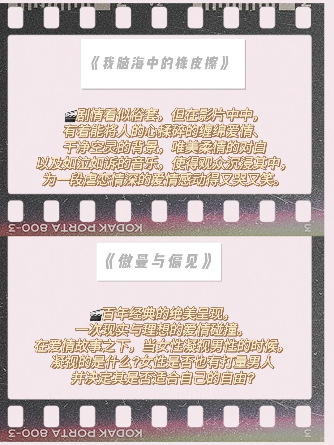 推荐情侣晚上看的电影❤️