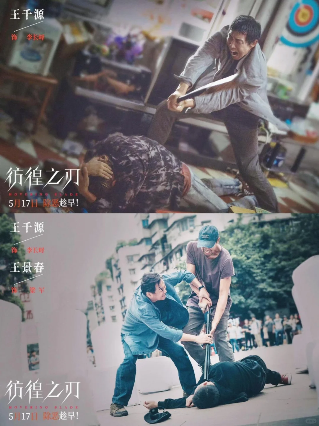 过瘾解气!久违了国产犯罪电影的尺度突破!