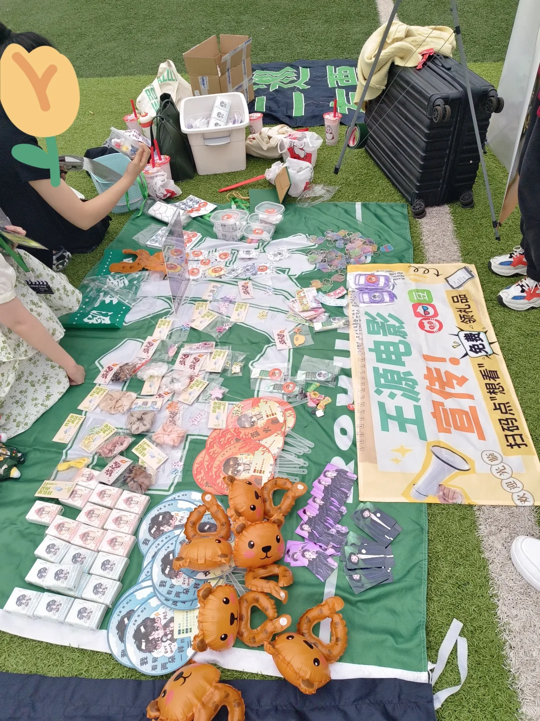 王源电影地推！