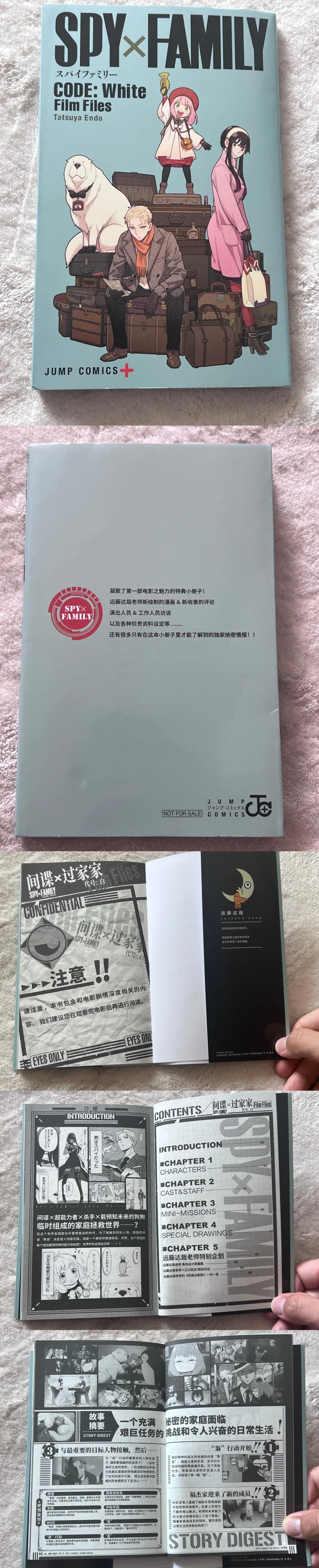 间谍过家家大电影丨限量彩蛋小册子