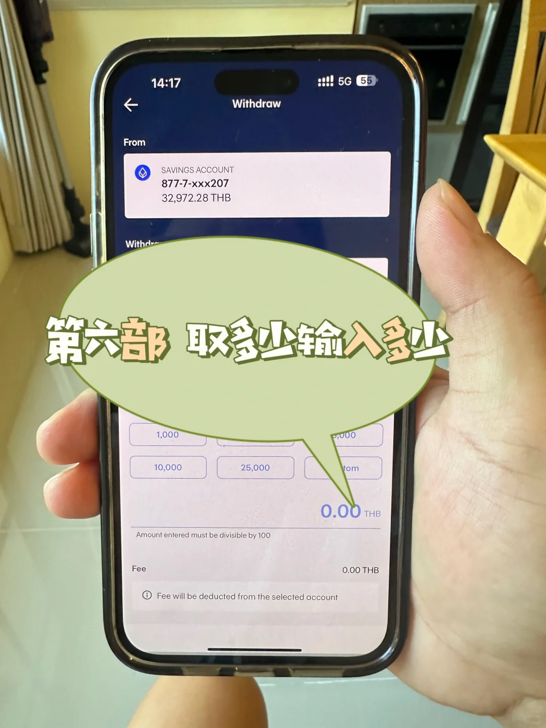泰国银行卡🇹🇭APP无卡取款保姆级教程