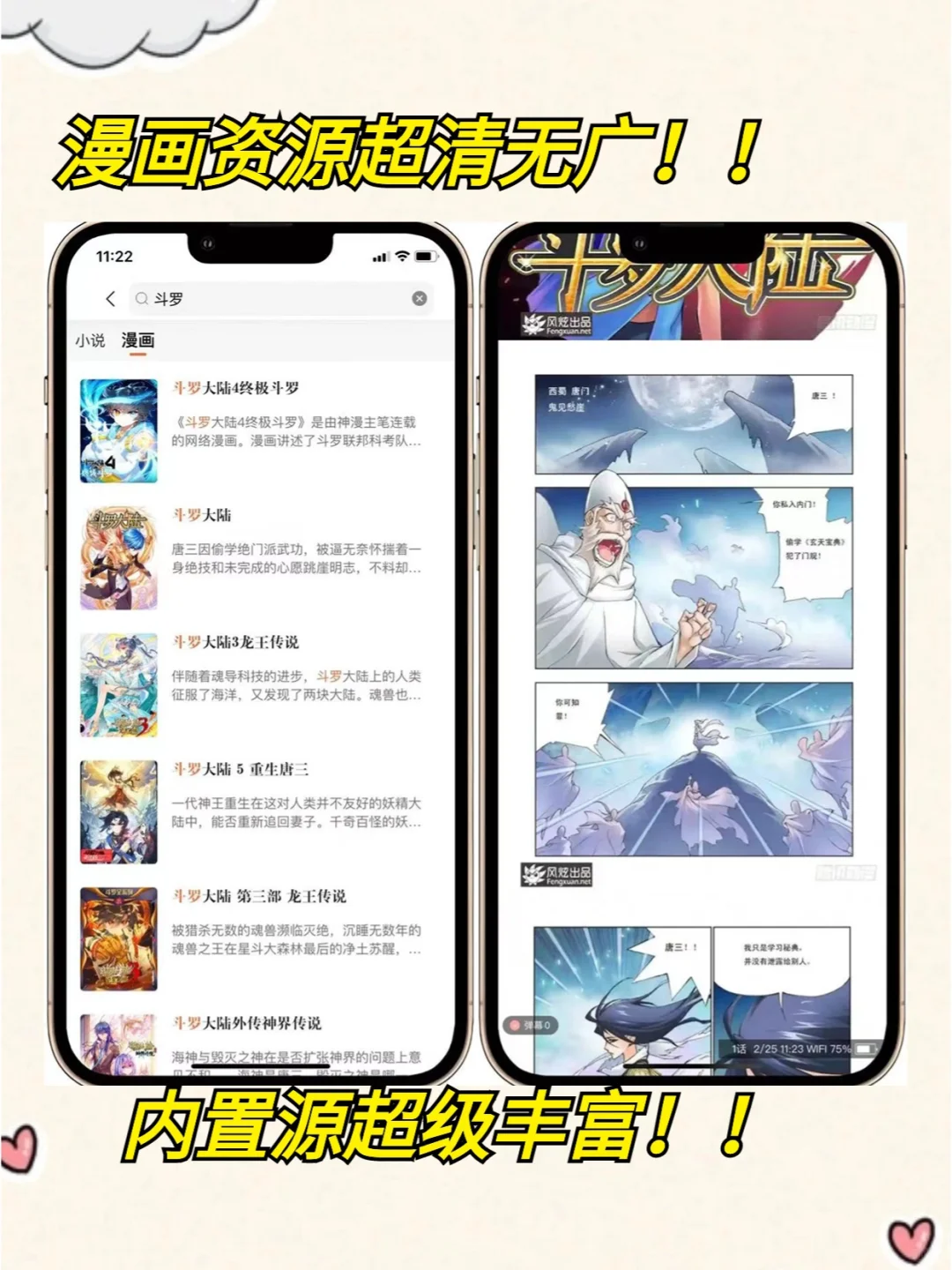 1个App搞定小说漫画！这款软件厉害到炸裂