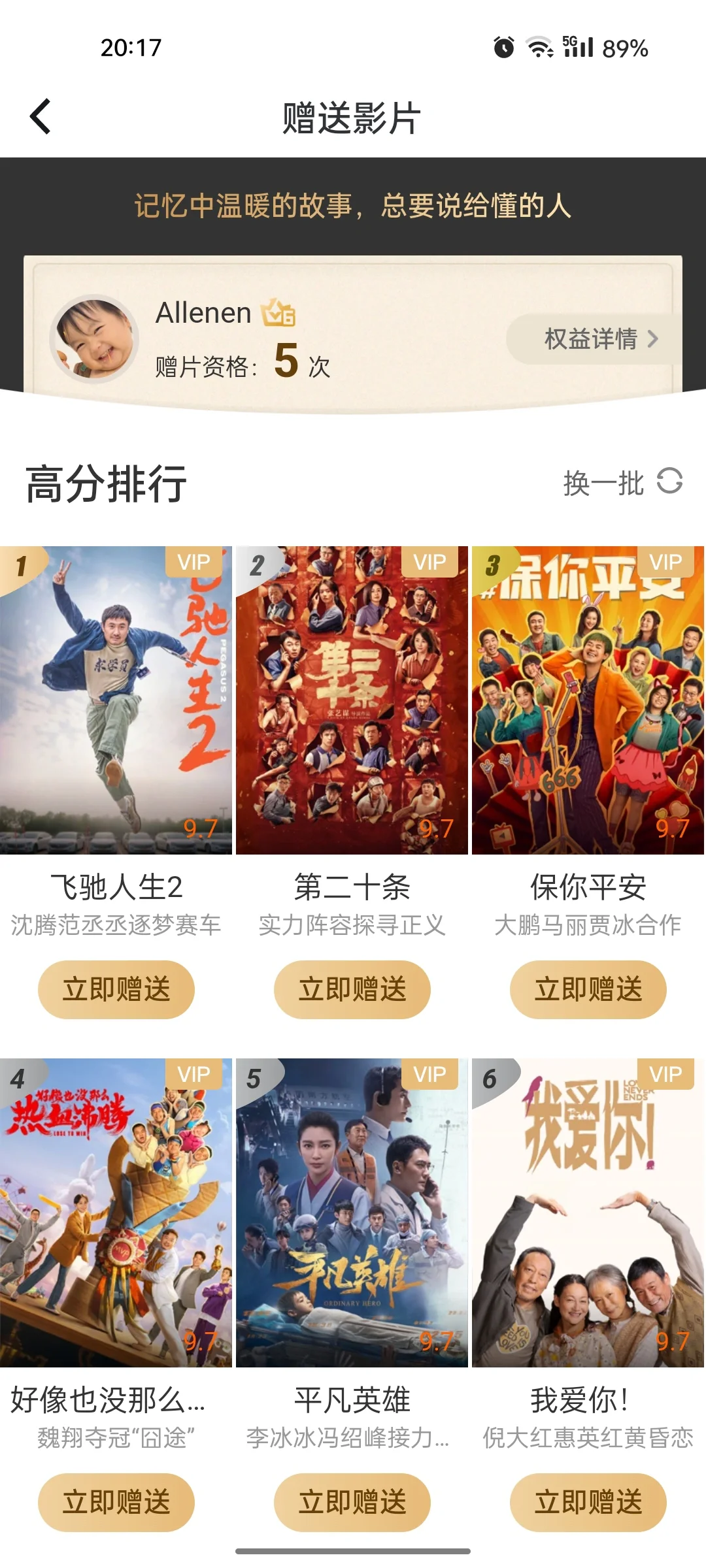 有谁要看电影啊