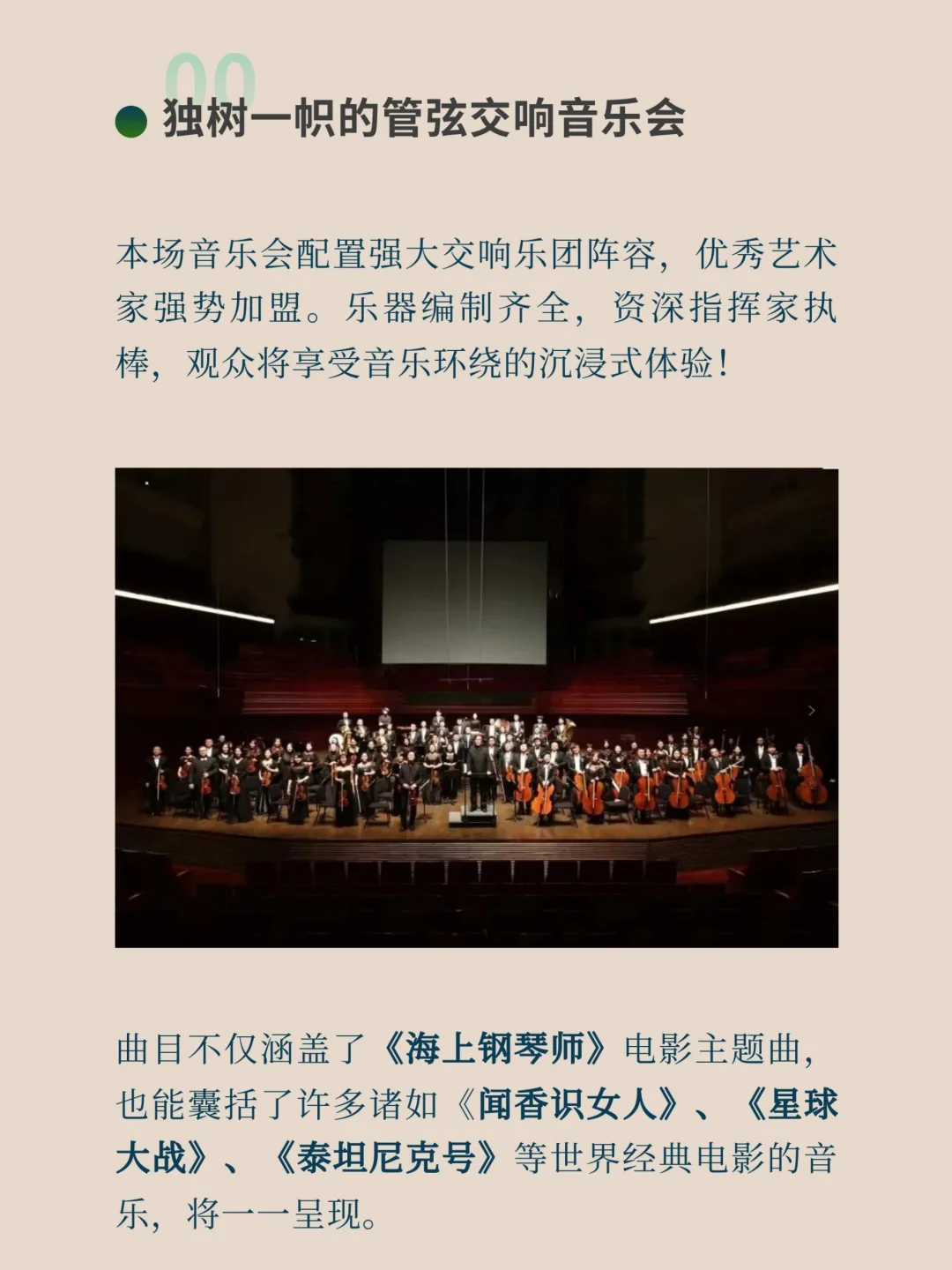 快来一起走进这场电影之旅，勾起美好回忆。