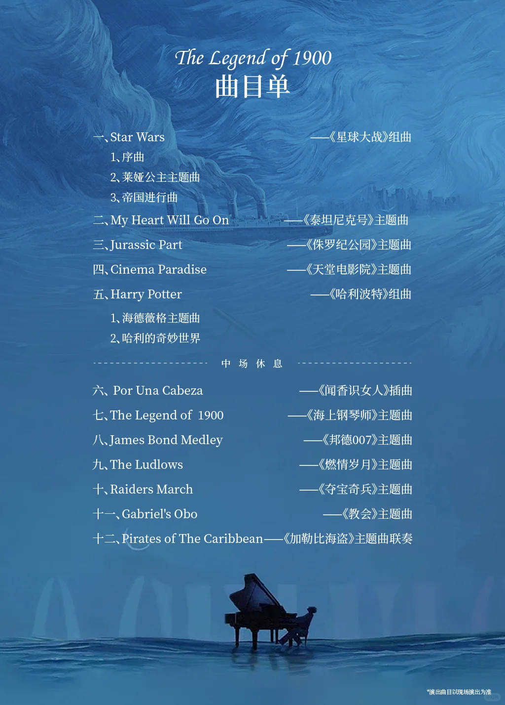 快来一起走进这场电影之旅，勾起美好回忆。