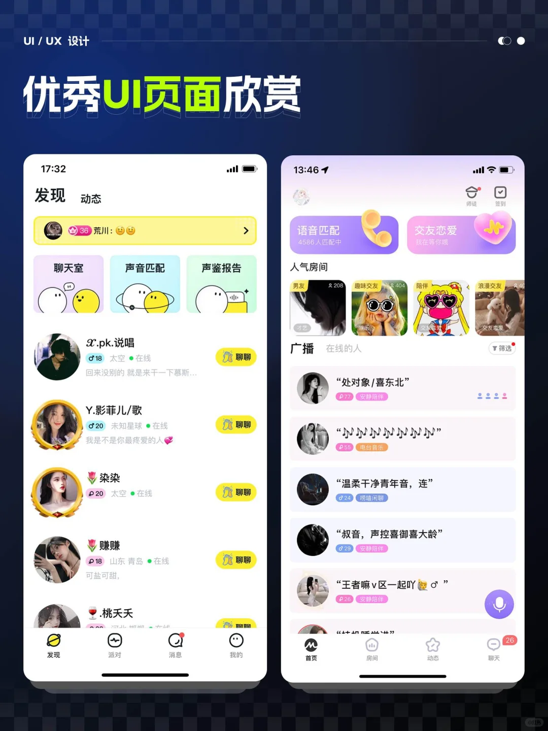 APP设计-每日优秀UI设计欣赏