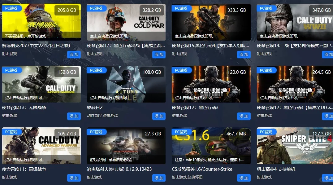 直接下载游玩，免steam速度飞快