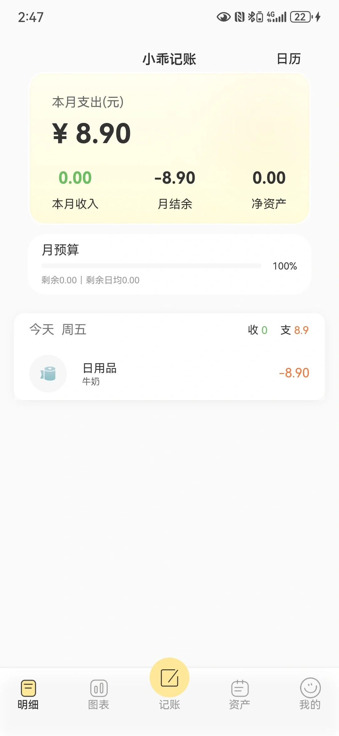 小众app推荐