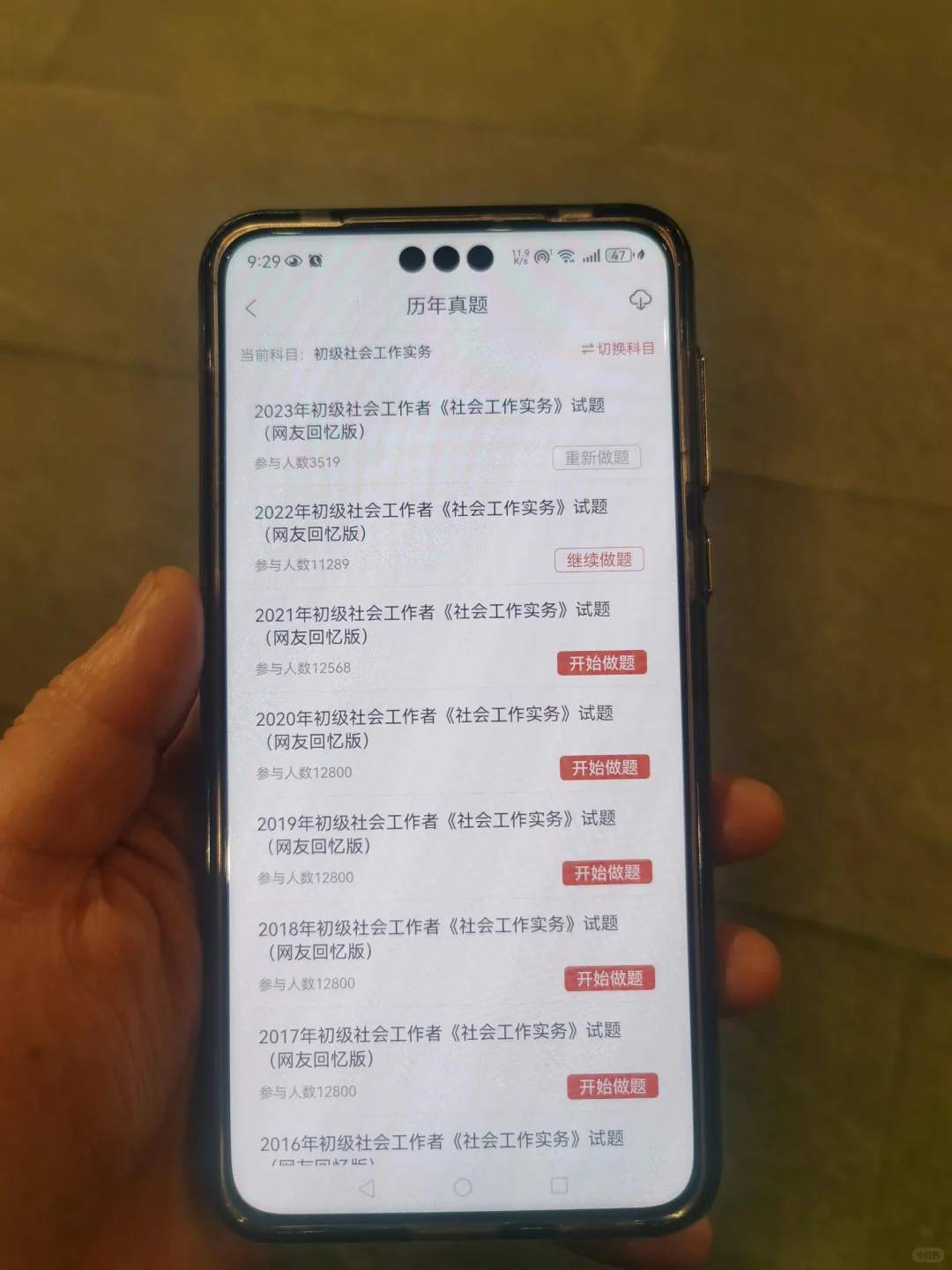 别啃书啦🔥社工考试被问了不下99+的app